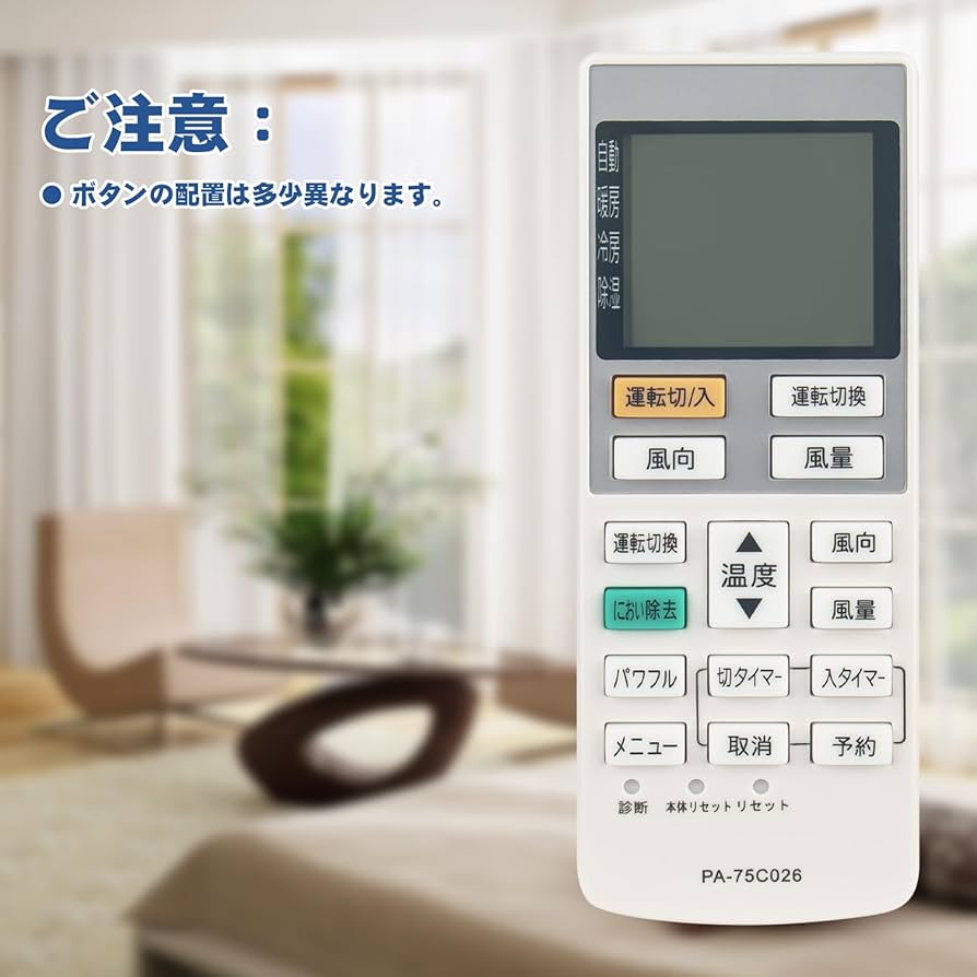 パナソニック ナショナル エアコンリモコン A75C3483 khxv5rg 楽天市場】エアコンリモコン A75C2668 for パナソニック